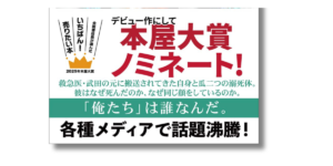 「山口未桜 禁忌の子 帯の画像」