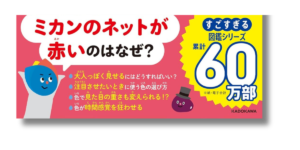 「ingectar-e すごすぎる色の図鑑  帯の画像」