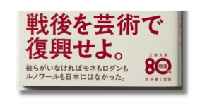 「原田マハ 美しき愚かものたちのタブロー  帯の画像」