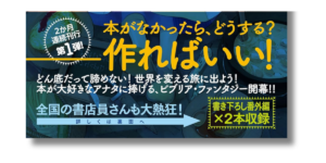 「香月美夜 本好きの下剋上～司書になるためには手段を選んでいられません～ 帯の画像」