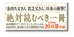 「ニック・マジューリ JUST KEEP BUYING 帯の画像」