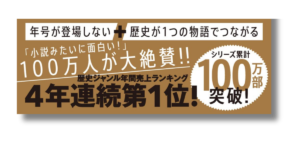「山崎 圭一 一度読んだら絶対に忘れない世界史の教科書 帯の画像」