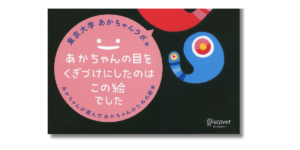 「市原 淳 もいもい 帯の画像」