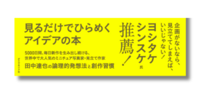「田中達也 みたてのくみたて  帯の画像」