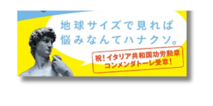 「ヤマザキマリ 国境のない生き方  帯の画像」