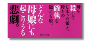 「辻村 深月 ゼロ、ハチ、ゼロ、ナナ。  帯の画像」