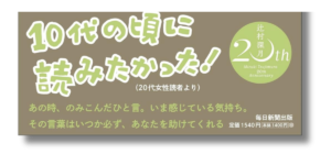 「辻村 深月 あなたの言葉を  帯の画像」