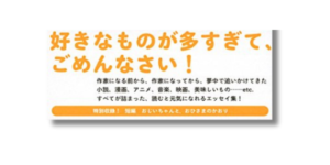 「辻村 深月 図書室で暮らしたい  帯の画像」