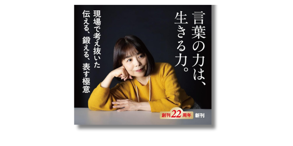 「俵万智 生きる言葉 帯の画像」