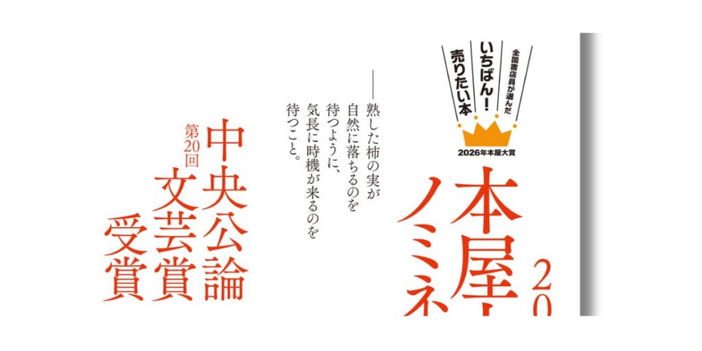 「佐藤 正午 熟柿 帯の画像」