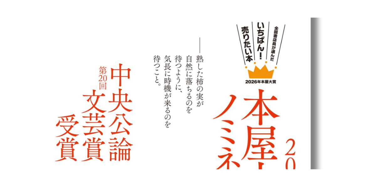「佐藤 正午 熟柿 帯の画像」